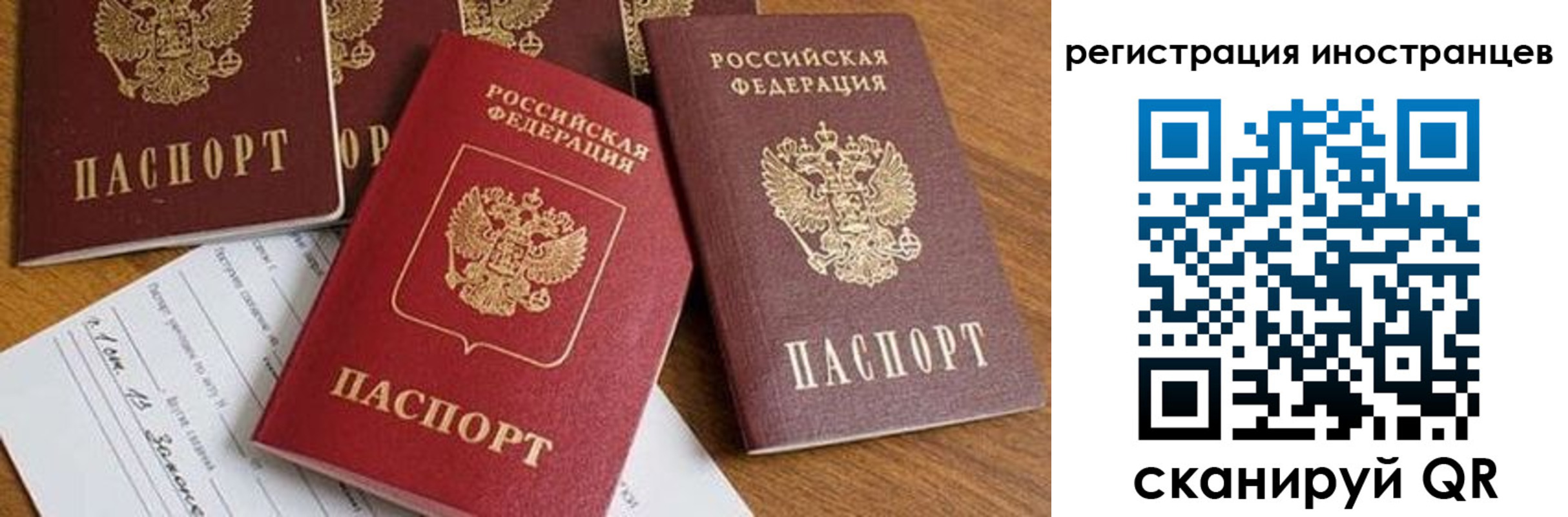временная регистрация для всех в Шатуре