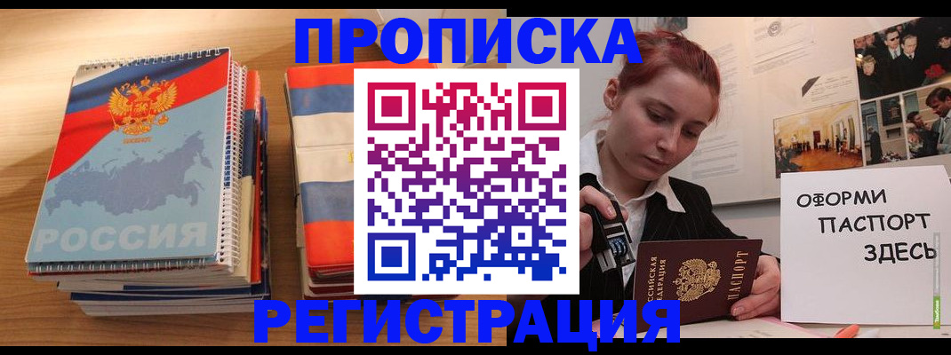 временная регистрация законно в Шатуре