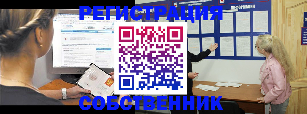 миграционный учет в Шатуре