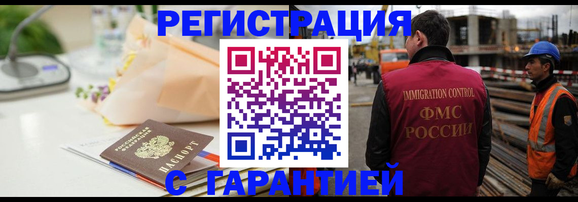 купить прописку в Шатуре
