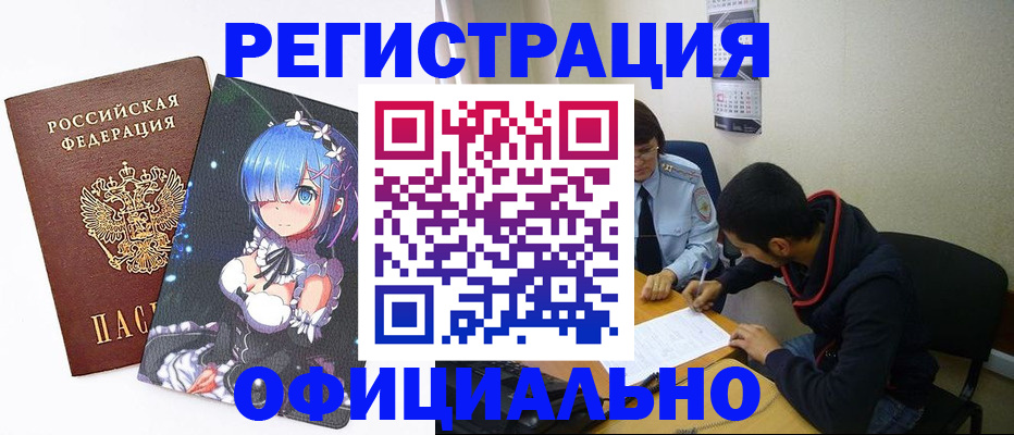 временная регистрация для школы в Шатуре